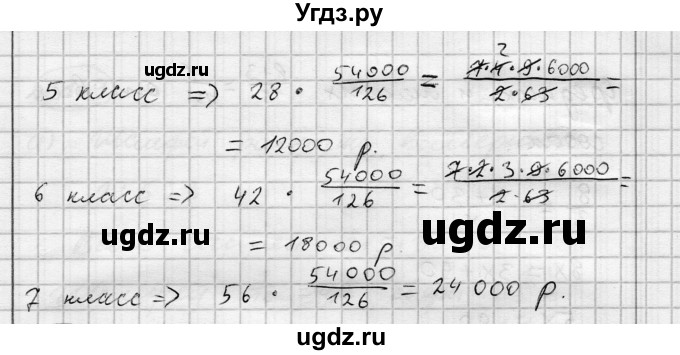 ГДЗ (Решебник) по алгебре 7 класс Бунимович Е.А. / упражнение номер / 166(продолжение 2)