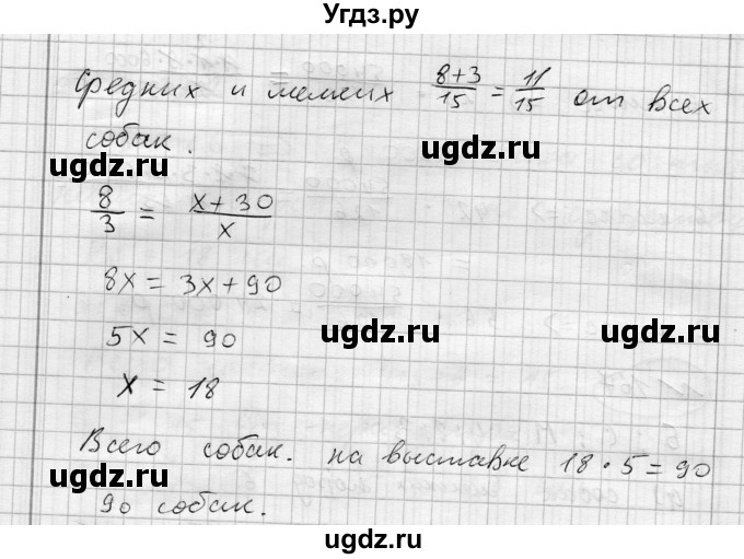 ГДЗ (Решебник) по алгебре 7 класс Бунимович Е.А. / упражнение номер / 167(продолжение 2)