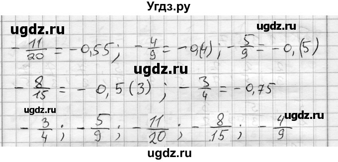 ГДЗ (Решебник) по алгебре 7 класс Бунимович Е.А. / упражнение номер / 17(продолжение 2)