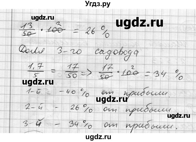 ГДЗ (Решебник) по алгебре 7 класс Бунимович Е.А. / упражнение номер / 170(продолжение 2)