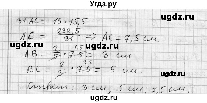 ГДЗ (Решебник) по алгебре 7 класс Бунимович Е.А. / упражнение номер / 172(продолжение 2)