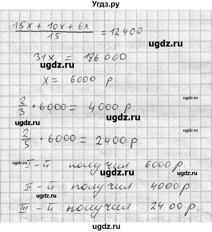 ГДЗ (Решебник) по алгебре 7 класс Бунимович Е.А. / упражнение номер / 173(продолжение 2)