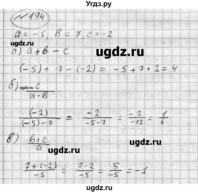 ГДЗ (Решебник) по алгебре 7 класс Бунимович Е.А. / упражнение номер / 174