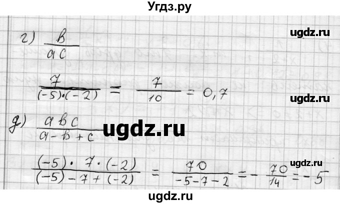 ГДЗ (Решебник) по алгебре 7 класс Бунимович Е.А. / упражнение номер / 174(продолжение 2)