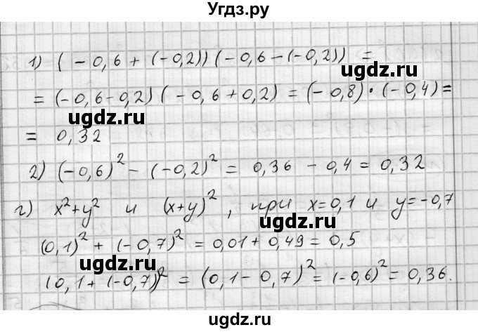 ГДЗ (Решебник) по алгебре 7 класс Бунимович Е.А. / упражнение номер / 175(продолжение 2)