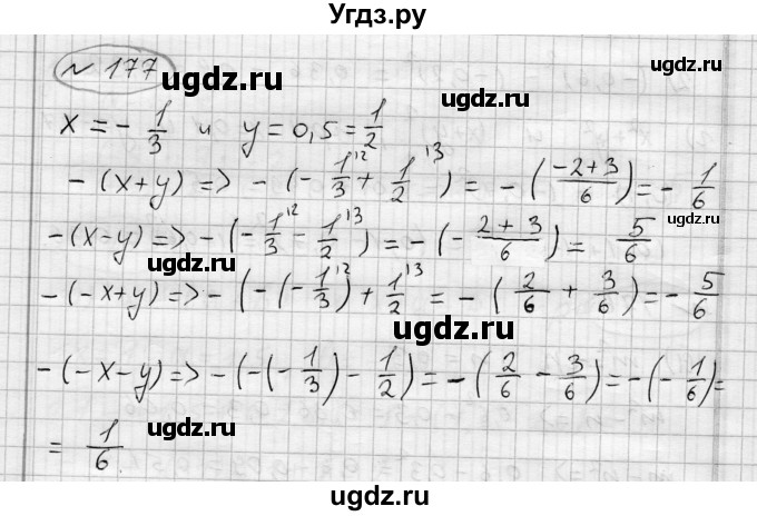 ГДЗ (Решебник) по алгебре 7 класс Бунимович Е.А. / упражнение номер / 177