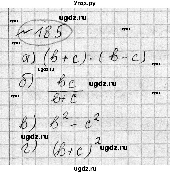ГДЗ (Решебник) по алгебре 7 класс Бунимович Е.А. / упражнение номер / 185