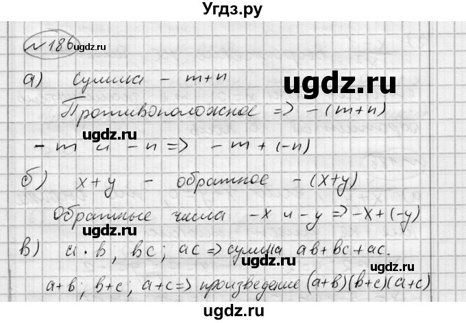 ГДЗ (Решебник) по алгебре 7 класс Бунимович Е.А. / упражнение номер / 186