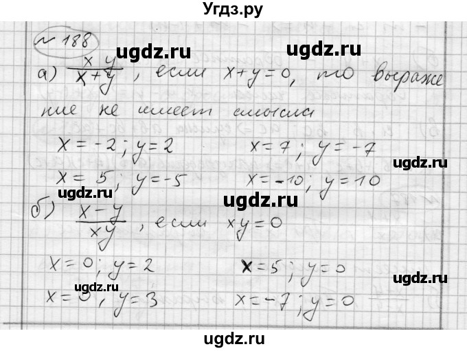 ГДЗ (Решебник) по алгебре 7 класс Бунимович Е.А. / упражнение номер / 188