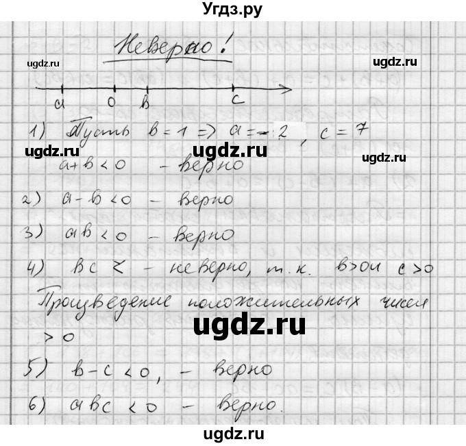 ГДЗ (Решебник) по алгебре 7 класс Бунимович Е.А. / упражнение номер / 188(продолжение 2)