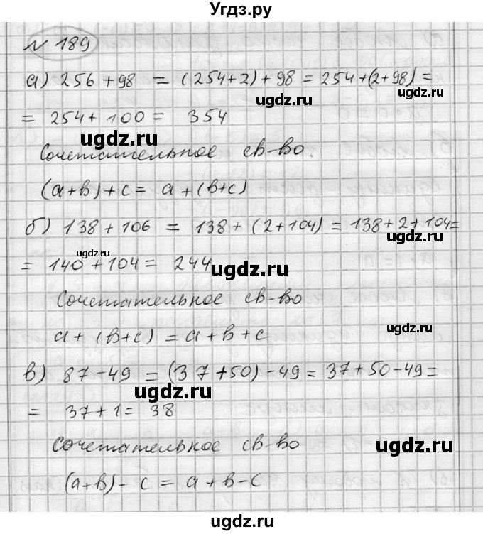 ГДЗ (Решебник) по алгебре 7 класс Бунимович Е.А. / упражнение номер / 189