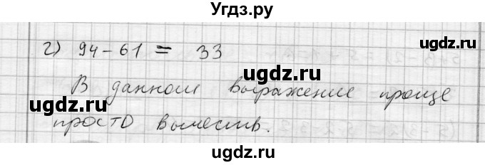 ГДЗ (Решебник) по алгебре 7 класс Бунимович Е.А. / упражнение номер / 189(продолжение 2)