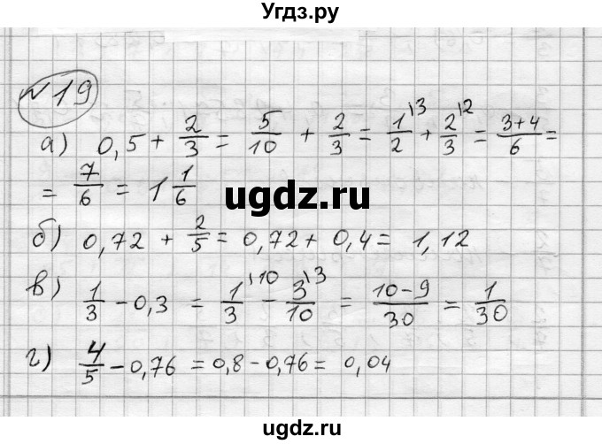 ГДЗ (Решебник) по алгебре 7 класс Бунимович Е.А. / упражнение номер / 19