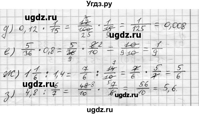 ГДЗ (Решебник) по алгебре 7 класс Бунимович Е.А. / упражнение номер / 19(продолжение 2)