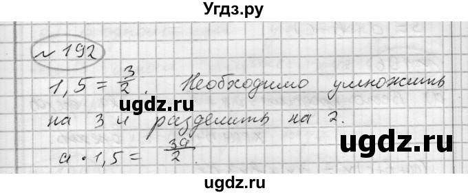 ГДЗ (Решебник) по алгебре 7 класс Бунимович Е.А. / упражнение номер / 192