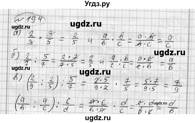 ГДЗ (Решебник) по алгебре 7 класс Бунимович Е.А. / упражнение номер / 194