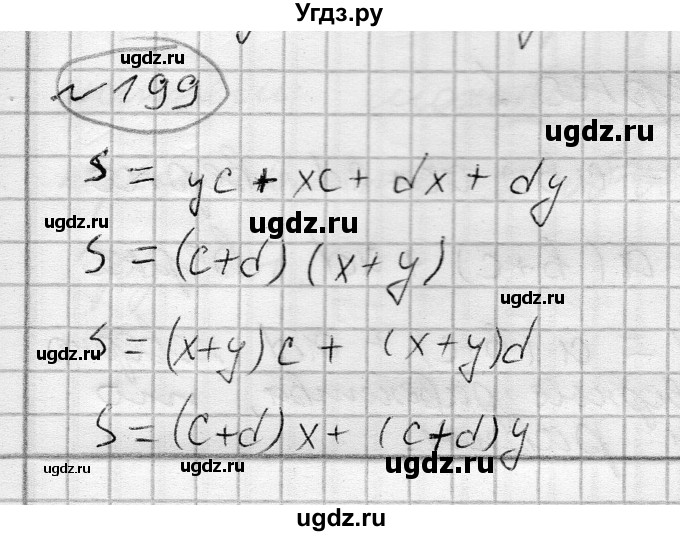 ГДЗ (Решебник) по алгебре 7 класс Бунимович Е.А. / упражнение номер / 199