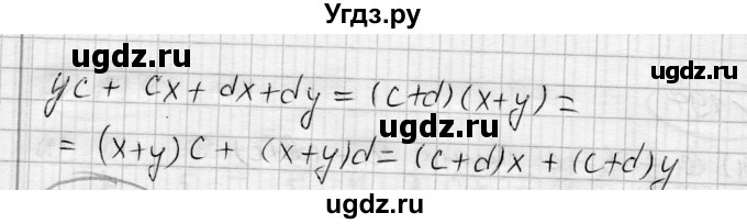 ГДЗ (Решебник) по алгебре 7 класс Бунимович Е.А. / упражнение номер / 199(продолжение 2)