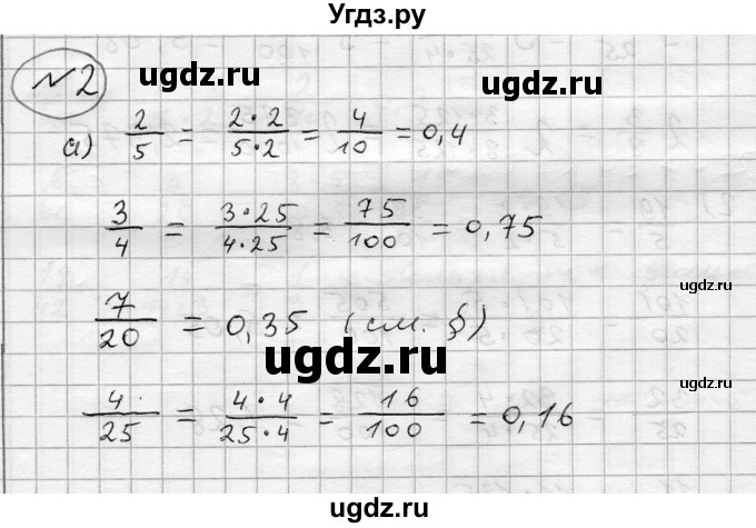 ГДЗ (Решебник) по алгебре 7 класс Бунимович Е.А. / упражнение номер / 2