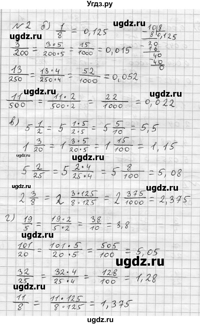 ГДЗ (Решебник) по алгебре 7 класс Бунимович Е.А. / упражнение номер / 2(продолжение 2)