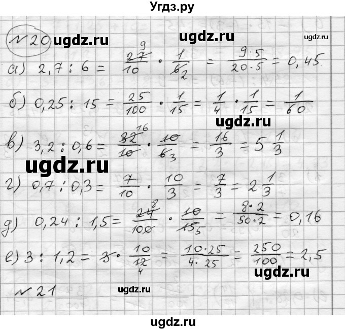 ГДЗ (Решебник) по алгебре 7 класс Бунимович Е.А. / упражнение номер / 20