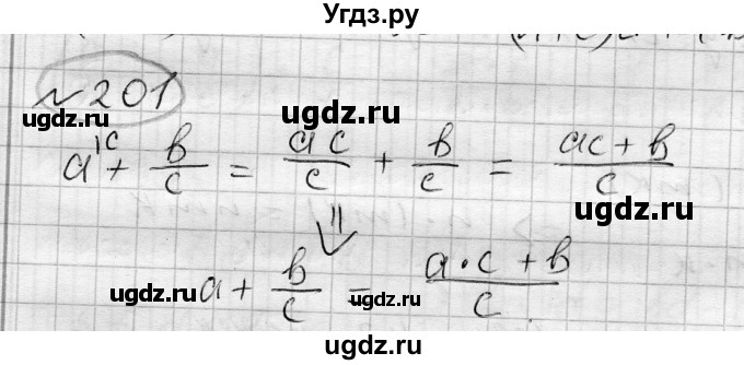 ГДЗ (Решебник) по алгебре 7 класс Бунимович Е.А. / упражнение номер / 201
