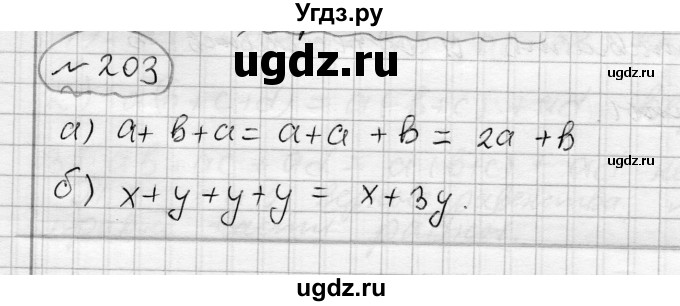 ГДЗ (Решебник) по алгебре 7 класс Бунимович Е.А. / упражнение номер / 203