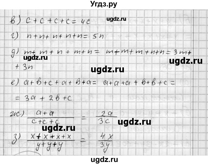 ГДЗ (Решебник) по алгебре 7 класс Бунимович Е.А. / упражнение номер / 203(продолжение 2)