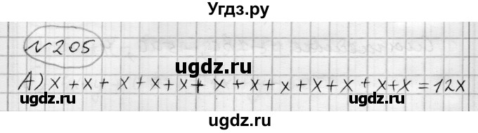 ГДЗ (Решебник) по алгебре 7 класс Бунимович Е.А. / упражнение номер / 205