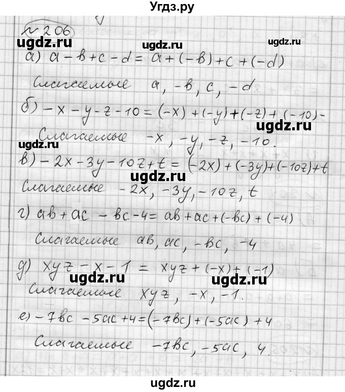 ГДЗ (Решебник) по алгебре 7 класс Бунимович Е.А. / упражнение номер / 206