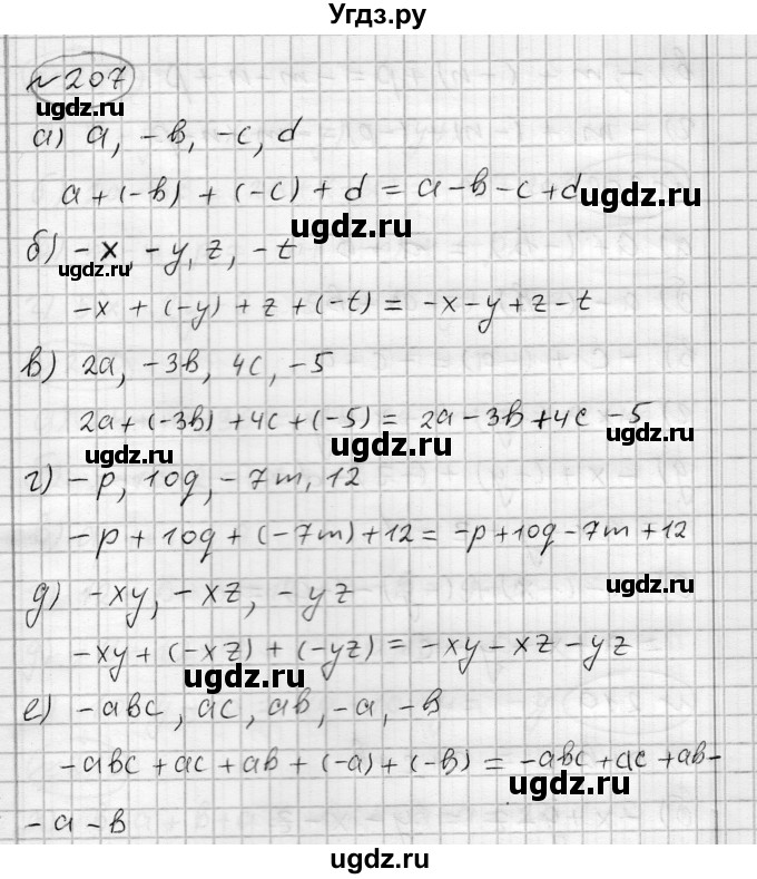 ГДЗ (Решебник) по алгебре 7 класс Бунимович Е.А. / упражнение номер / 207