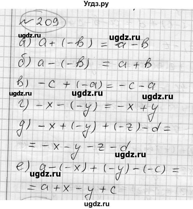 ГДЗ (Решебник) по алгебре 7 класс Бунимович Е.А. / упражнение номер / 209