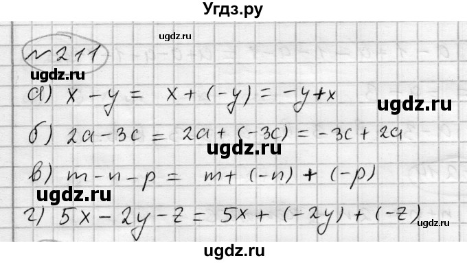 ГДЗ (Решебник) по алгебре 7 класс Бунимович Е.А. / упражнение номер / 211