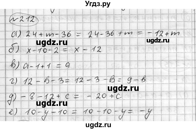 ГДЗ (Решебник) по алгебре 7 класс Бунимович Е.А. / упражнение номер / 212
