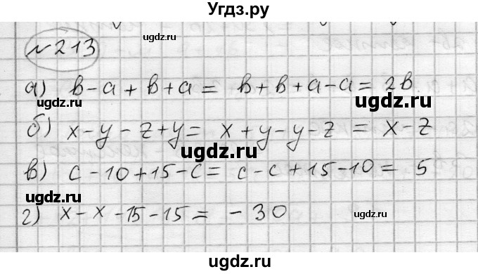 ГДЗ (Решебник) по алгебре 7 класс Бунимович Е.А. / упражнение номер / 213