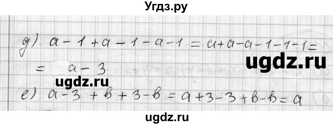 ГДЗ (Решебник) по алгебре 7 класс Бунимович Е.А. / упражнение номер / 213(продолжение 2)