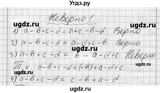 ГДЗ (Решебник) по алгебре 7 класс Бунимович Е.А. / упражнение номер / 216(продолжение 2)