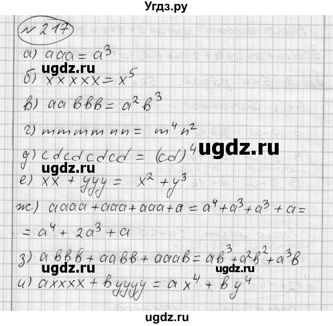 ГДЗ (Решебник) по алгебре 7 класс Бунимович Е.А. / упражнение номер / 217