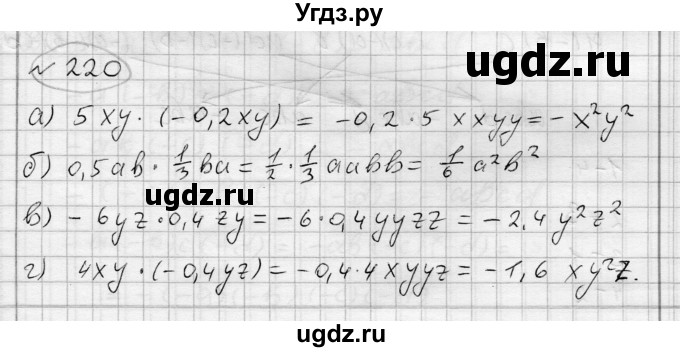 ГДЗ (Решебник) по алгебре 7 класс Бунимович Е.А. / упражнение номер / 220