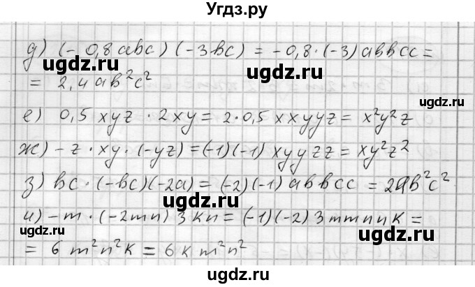 ГДЗ (Решебник) по алгебре 7 класс Бунимович Е.А. / упражнение номер / 220(продолжение 2)