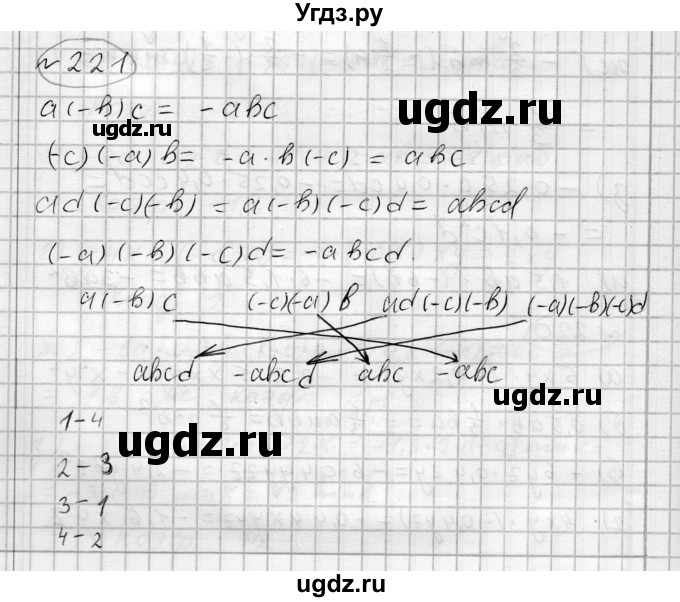 ГДЗ (Решебник) по алгебре 7 класс Бунимович Е.А. / упражнение номер / 221