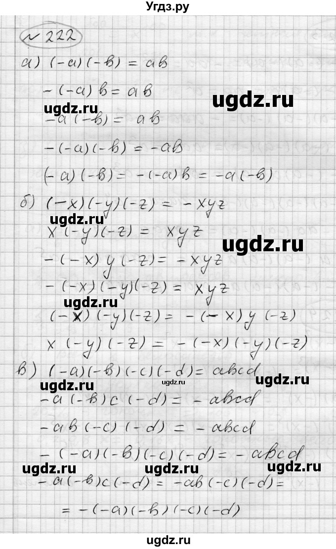 ГДЗ (Решебник) по алгебре 7 класс Бунимович Е.А. / упражнение номер / 222