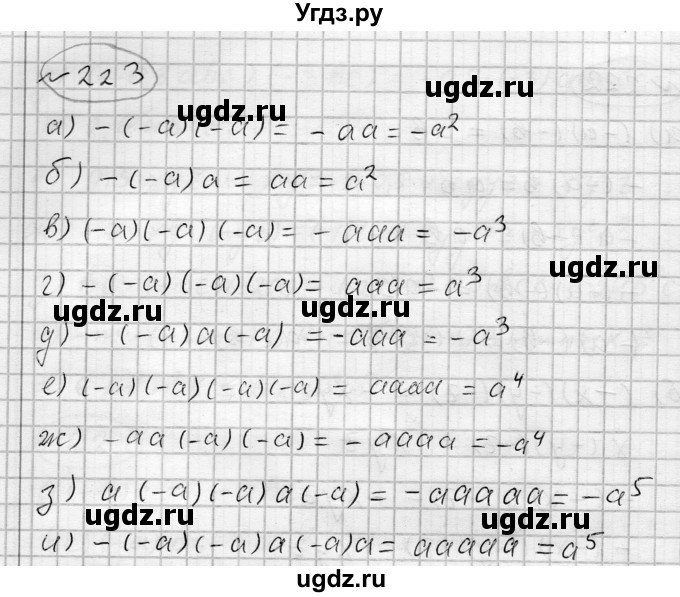 ГДЗ (Решебник) по алгебре 7 класс Бунимович Е.А. / упражнение номер / 223