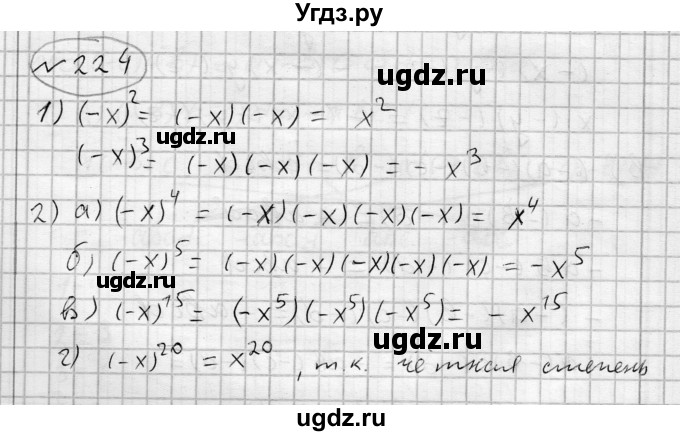 ГДЗ (Решебник) по алгебре 7 класс Бунимович Е.А. / упражнение номер / 224