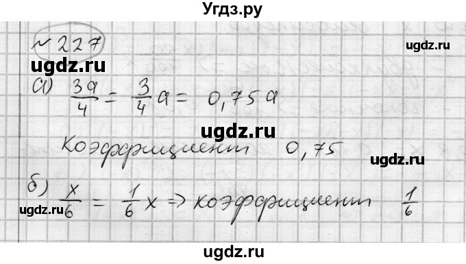 ГДЗ (Решебник) по алгебре 7 класс Бунимович Е.А. / упражнение номер / 227