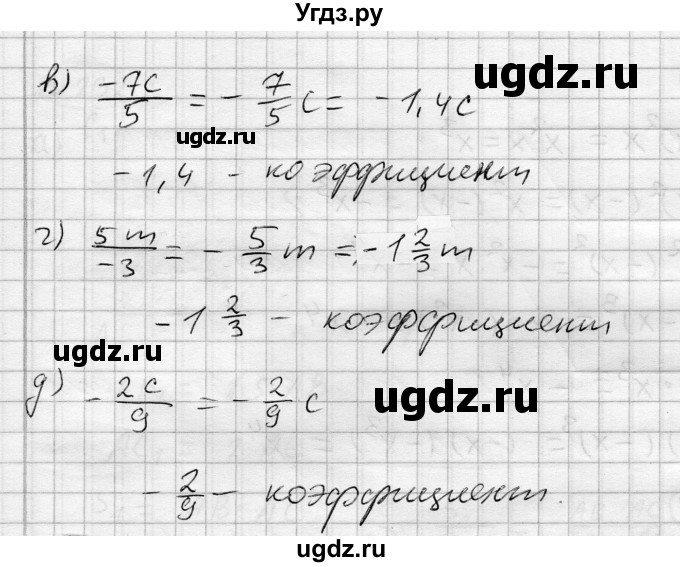 ГДЗ (Решебник) по алгебре 7 класс Бунимович Е.А. / упражнение номер / 227(продолжение 2)