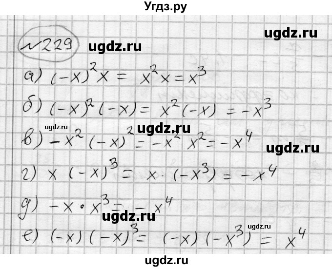 ГДЗ (Решебник) по алгебре 7 класс Бунимович Е.А. / упражнение номер / 229