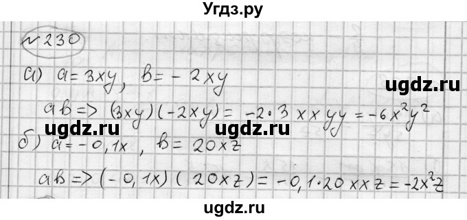 ГДЗ (Решебник) по алгебре 7 класс Бунимович Е.А. / упражнение номер / 230
