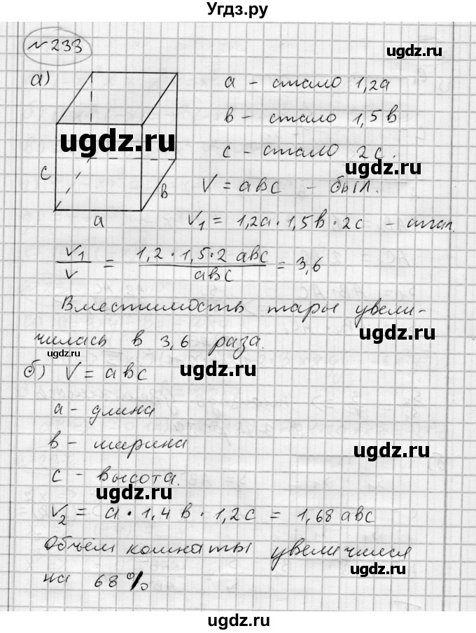 ГДЗ (Решебник) по алгебре 7 класс Бунимович Е.А. / упражнение номер / 233
