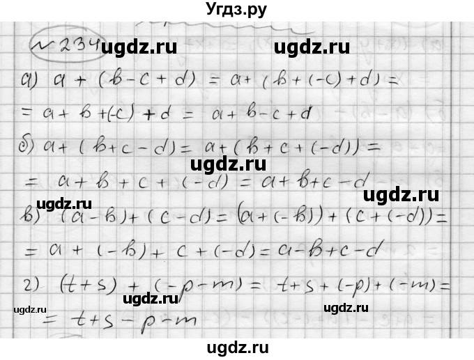 ГДЗ (Решебник) по алгебре 7 класс Бунимович Е.А. / упражнение номер / 234